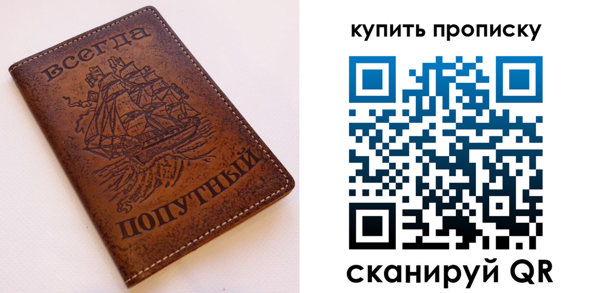 прописка для военкомата в Минусинске