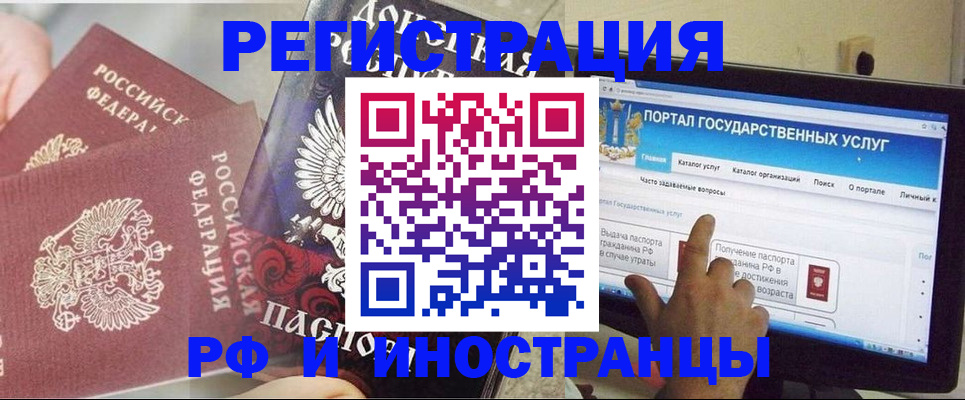 временная регистрация адрес в Минусинске