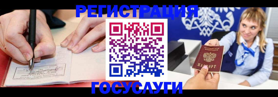 прописка иностранных граждан в Минусинске